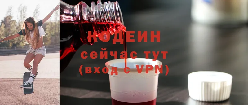 Кодеиновый сироп Lean Purple Drank  наркошоп  Соликамск 