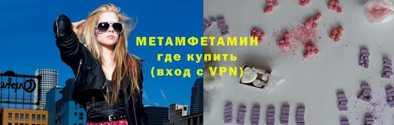 Метамфетамин винт  Соликамск 